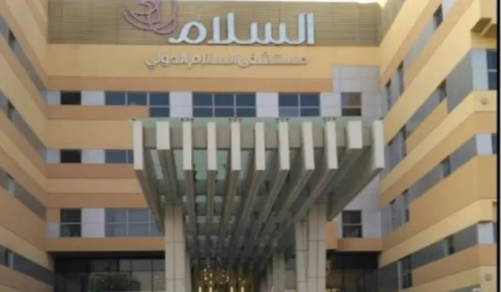 مستشفيات التجمع الخامس 2026: كل ما تحتاج معرفته قبل ما تنتقل أو تستثمر 2 مستشفى السلام الدولي