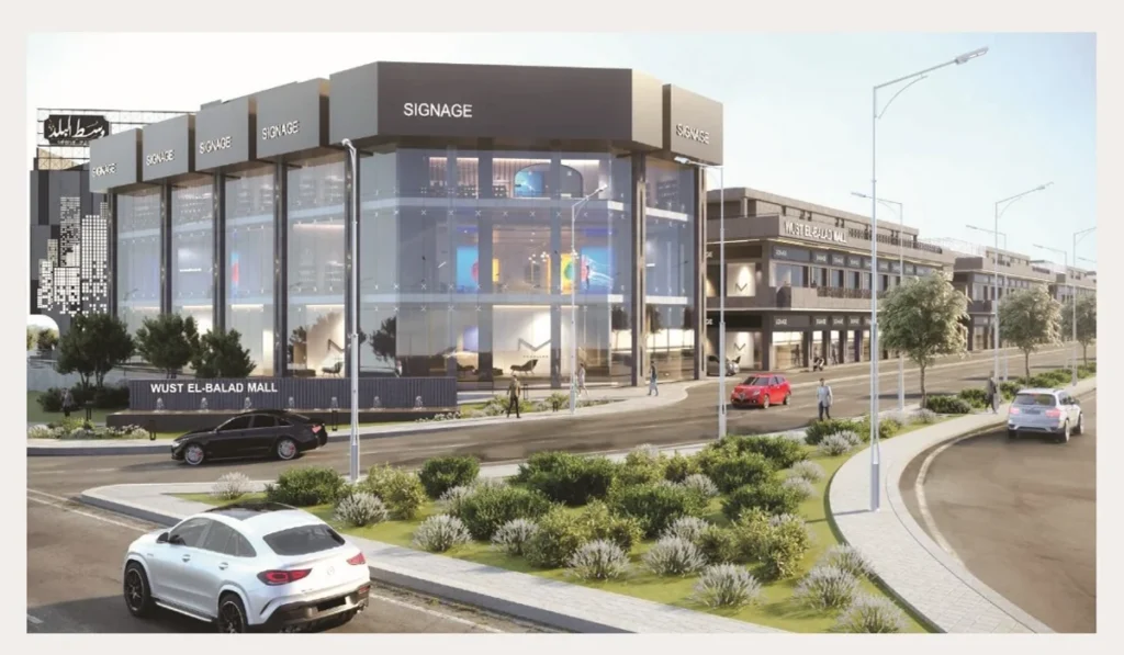 مول وسط البلد أكتوبر – West El Balad Mall October