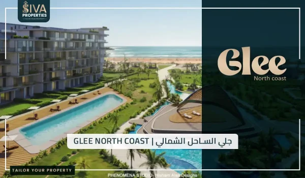 جلي الساحل الشمالي