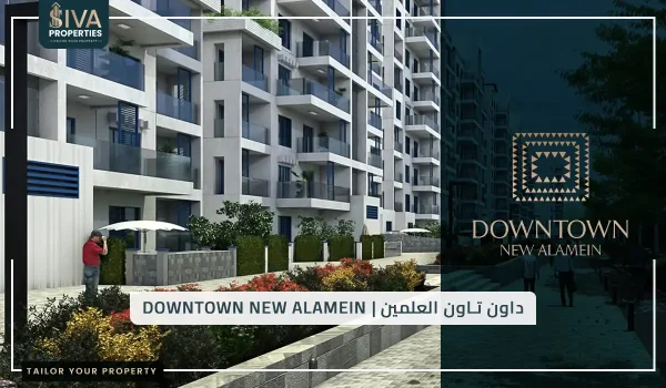 داون تاون العلمين _ Downtown New Alamein