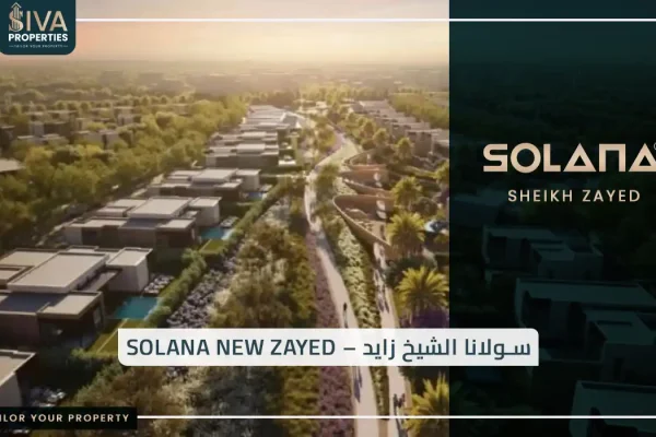 سولانا الشيخ زايد
