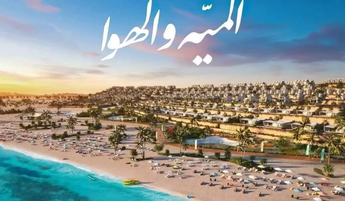قرية صافية الساحل الشمالي - Safia North Coast