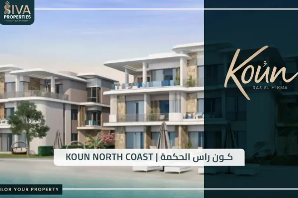 كون راس الحكمة