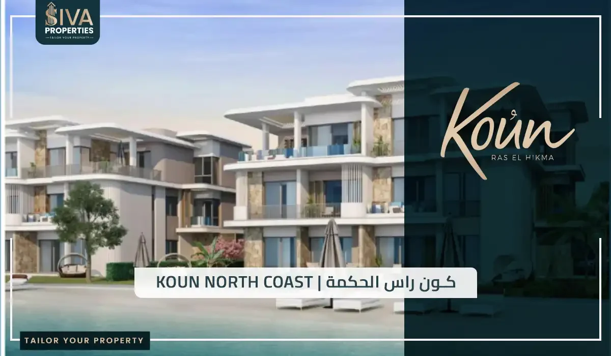 كون راس الحكمة