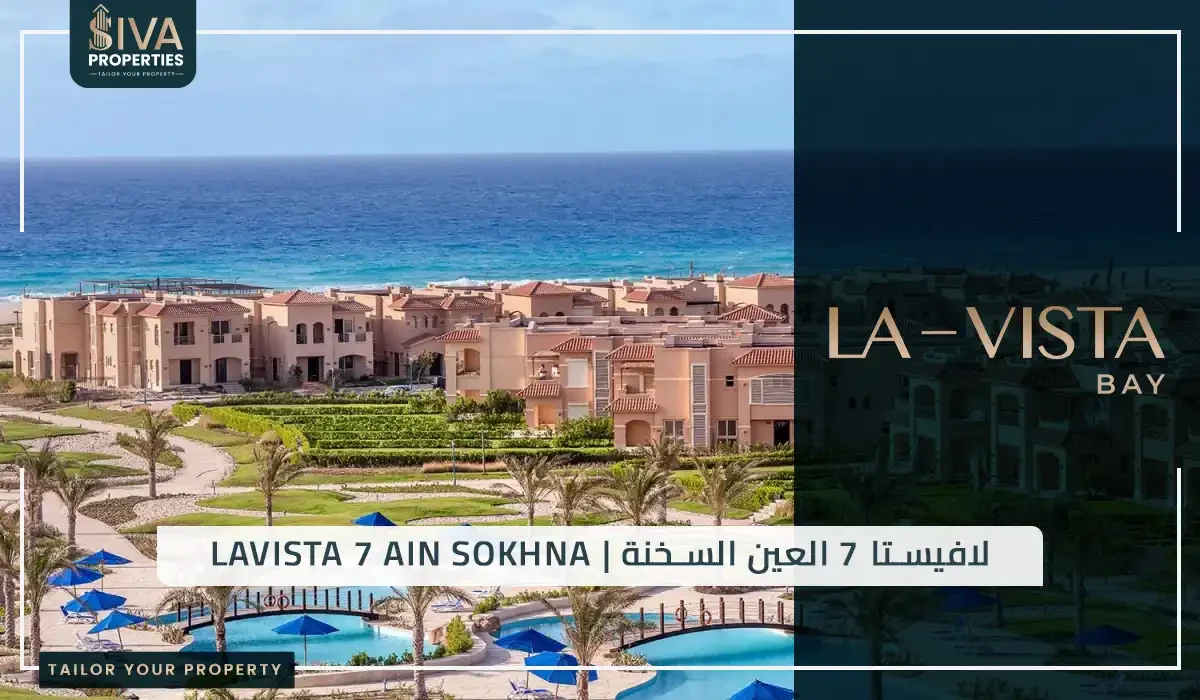 لافيستا باي الساحل الشمالي | Lavista Bay North Coast