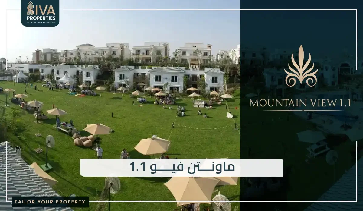 ماونتن فيو .1.1