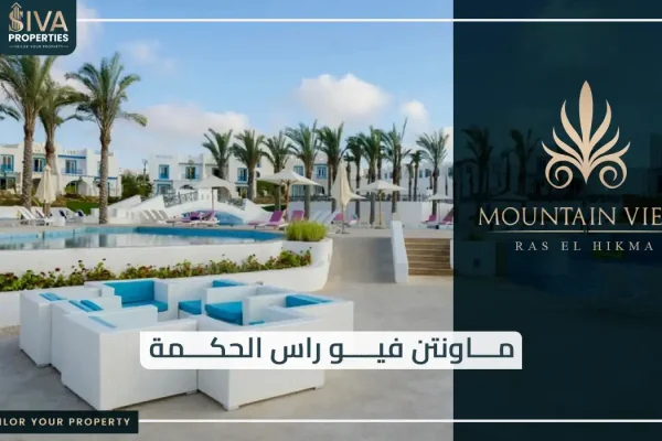 ماونتن فيو راس الحكمة